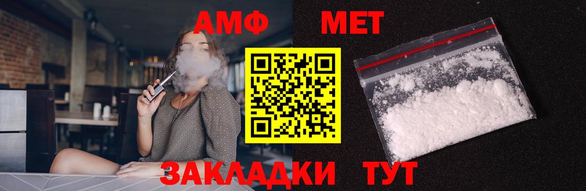 Амфетамин 98%  Амфетамин  Назарово  Вход с VPN 