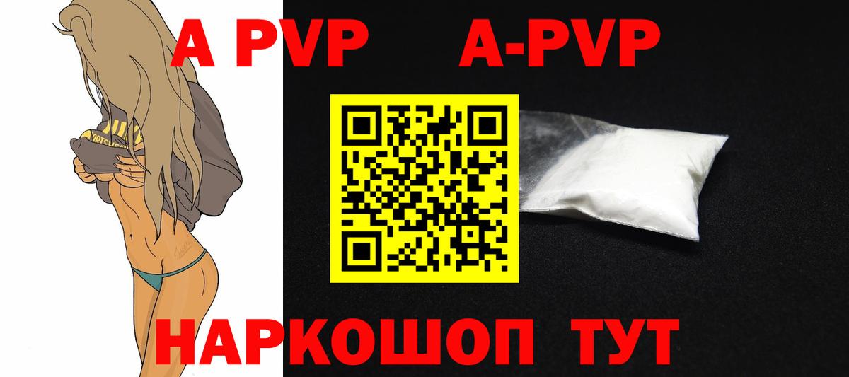 A PVP Crystall Назарово