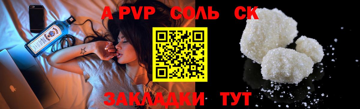 Альфа ПВП СК КРИС  наркотики  Вход с VPN  Alfa_PVP крисы CK  Назарово  Alpha-PVP СК КРИС 