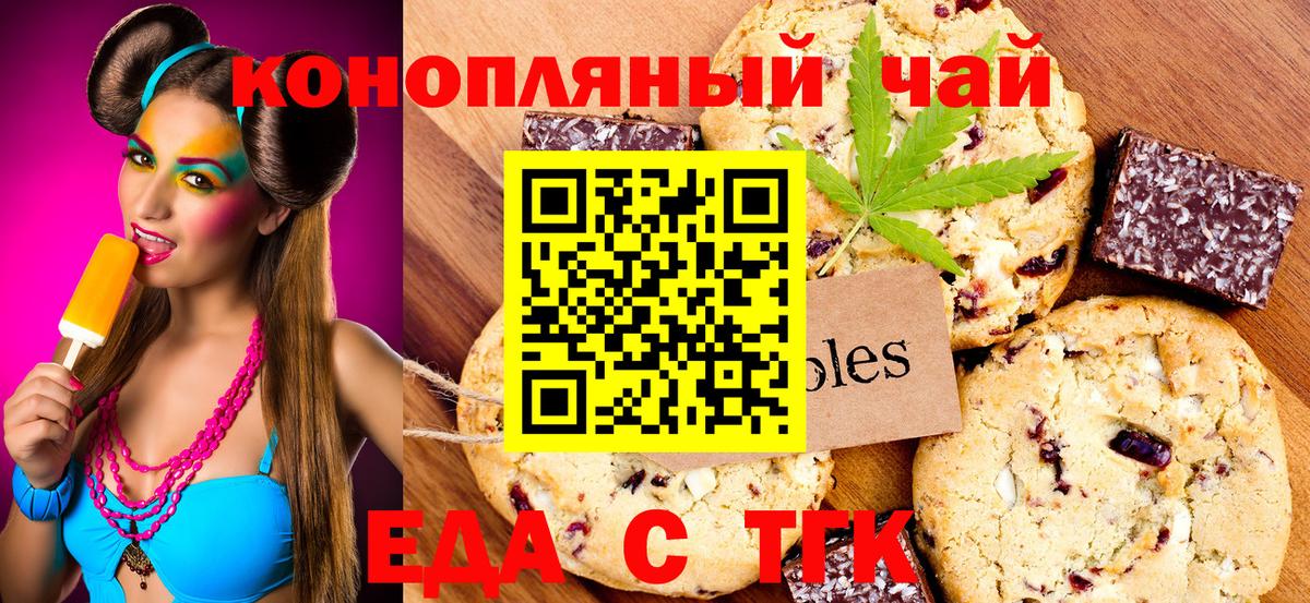 Canna-Cookies конопля  Вход с VPN  Назарово 