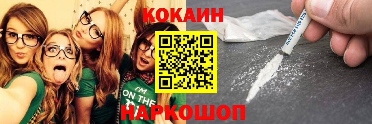 Кокаин Перу Назарово