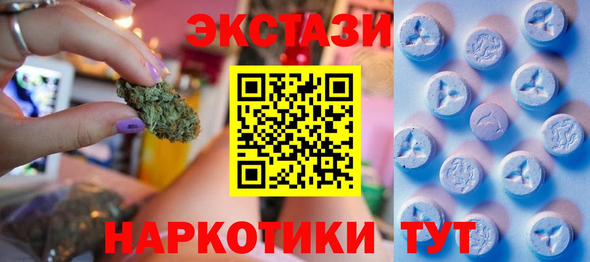 Назарово  Ecstasy 99%  blacksprut рабочий сайт  Ecstasy  ЭКСТАЗИ VHQ  Вход с VPN 