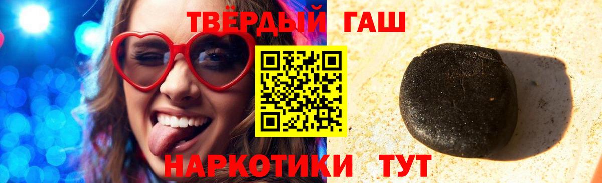 ГАШ  Гашиш индика сатива  Гашиш hashish  Вход с VPN  Назарово 