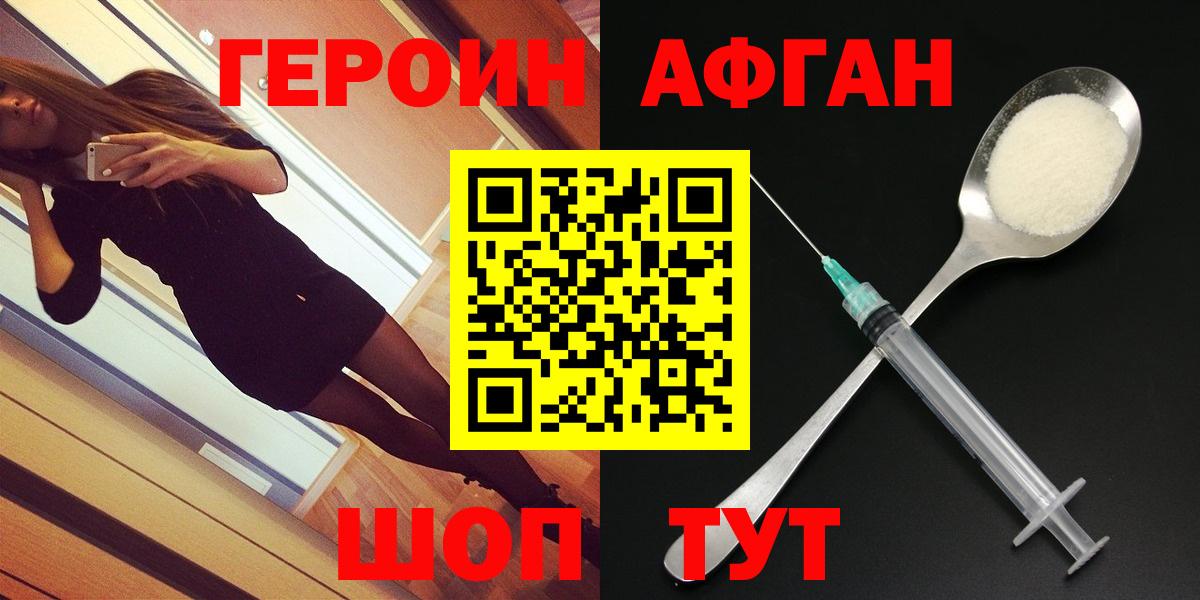 ГЕРОИН VHQ  ГЕРОИН  Назарово  Вход с VPN 