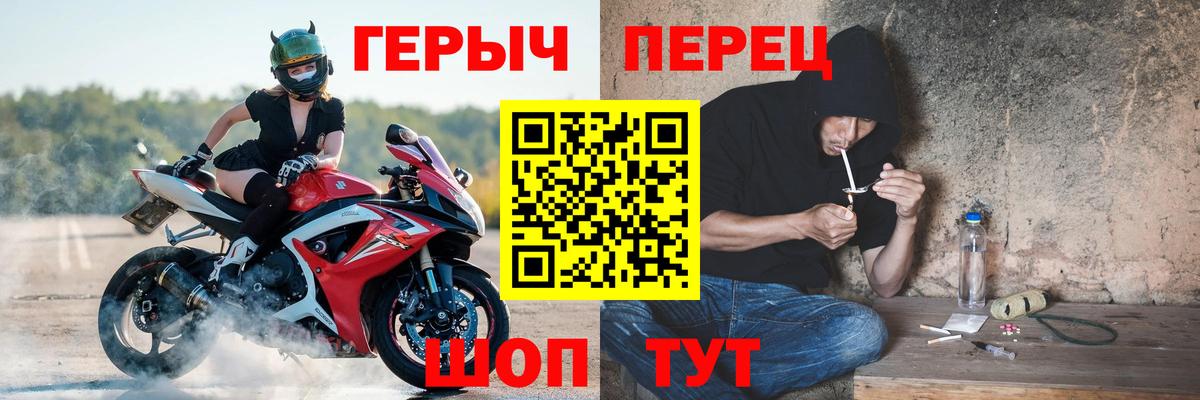 ГЕРОИН белый Назарово
