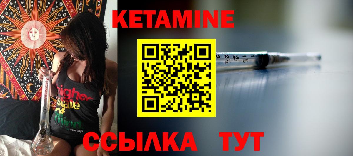 КЕТАМИН ketamine  Вход с VPN  Назарово  КЕТАМИН VHQ 