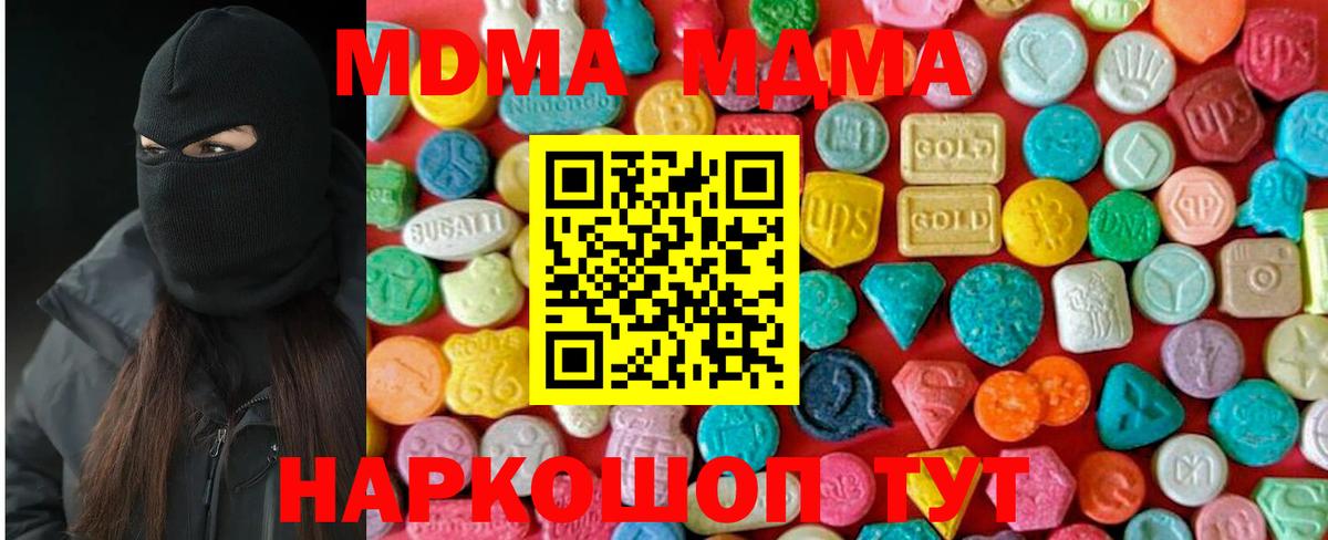 МДМА  МДМА VHQ  Вход с VPN  MDMA Molly  Назарово 