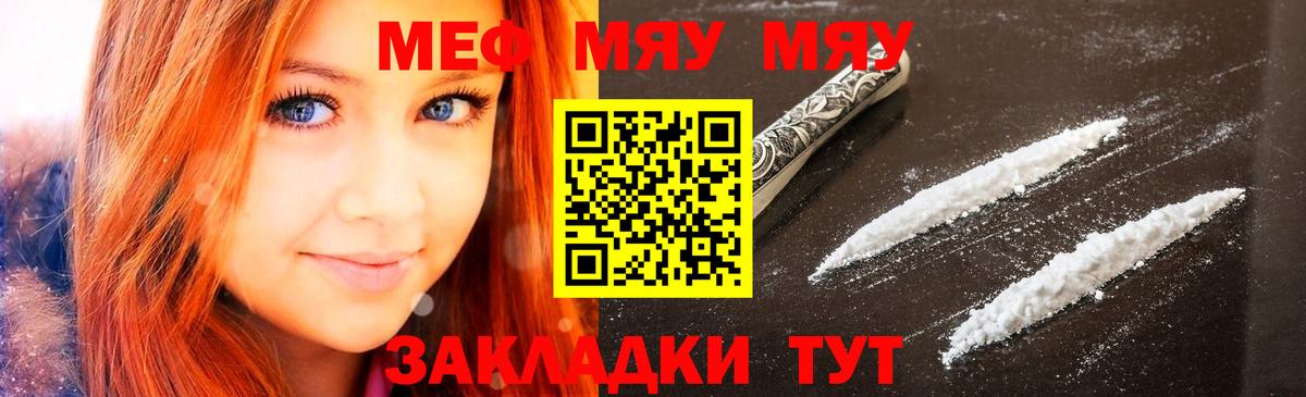 Мефедрон  МЕФ 4 MMC  Вход с VPN  Меф 4 MMC  Назарово 