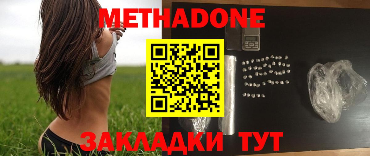 МЕТАДОН VHQ  Метадон methadone  Вход с VPN  Назарово 