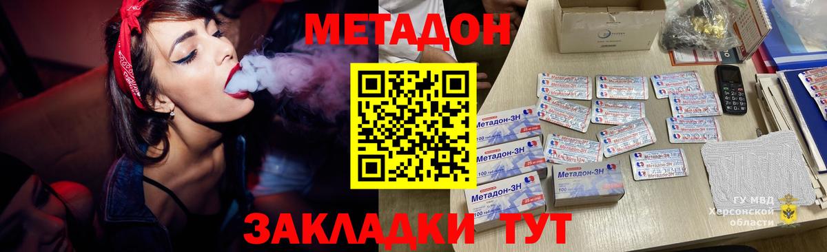 Метадон мёд Назарово