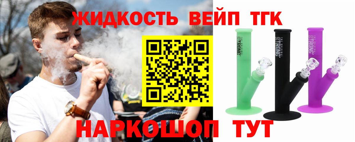 Назарово  Дистиллят ТГК гашишное масло  ТГК THC oil  Вход с VPN 