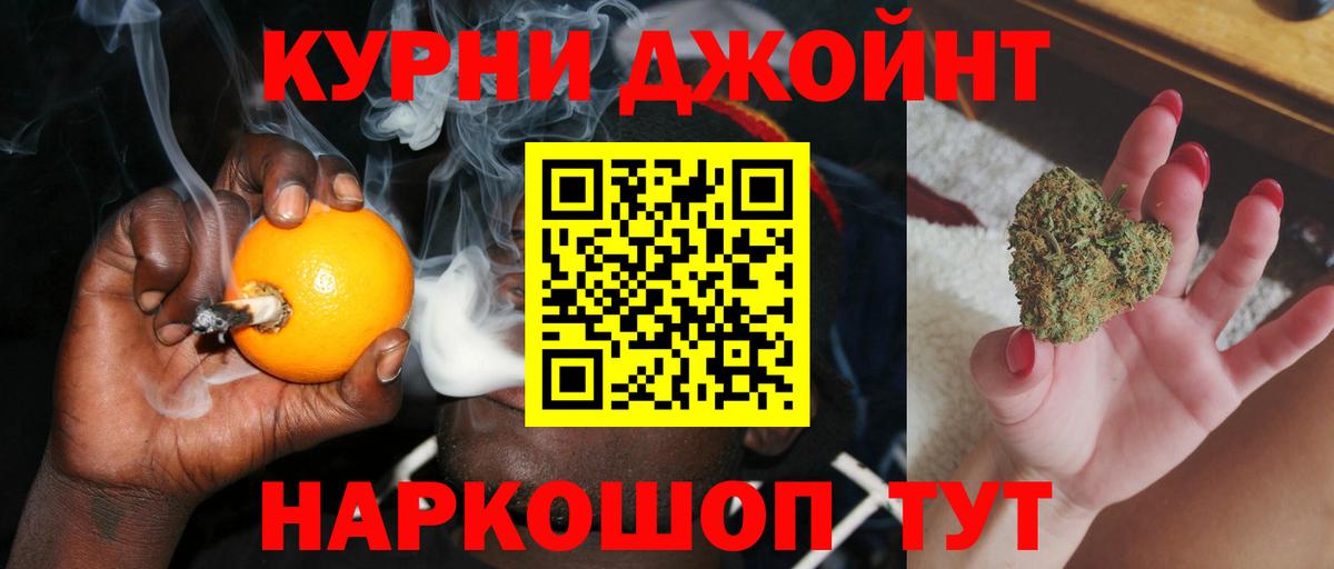 Канабис Amnesia Назарово